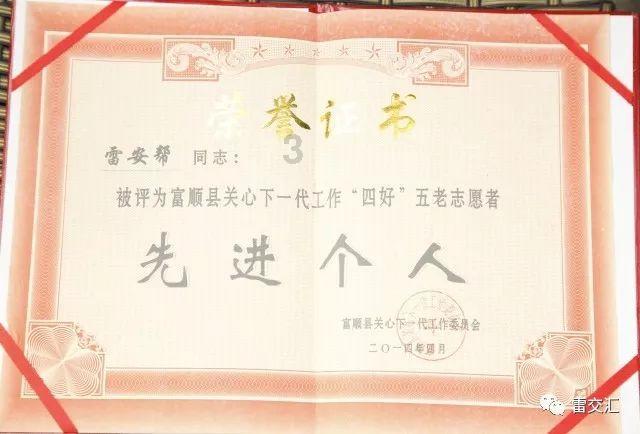 用心谋划产业发展 实干助推乡村振兴 ——记齐鲁银行派驻石胡同村第一书记李亚林